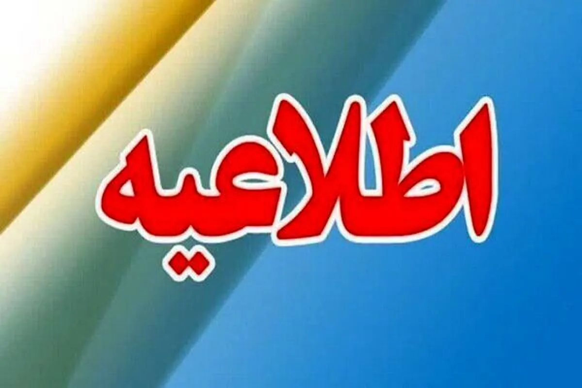 انفجار مهیب در گیلانغرب/ اطلاعیه فرمانداری: انفجار کنترل شده است، مردم نگران نشوند