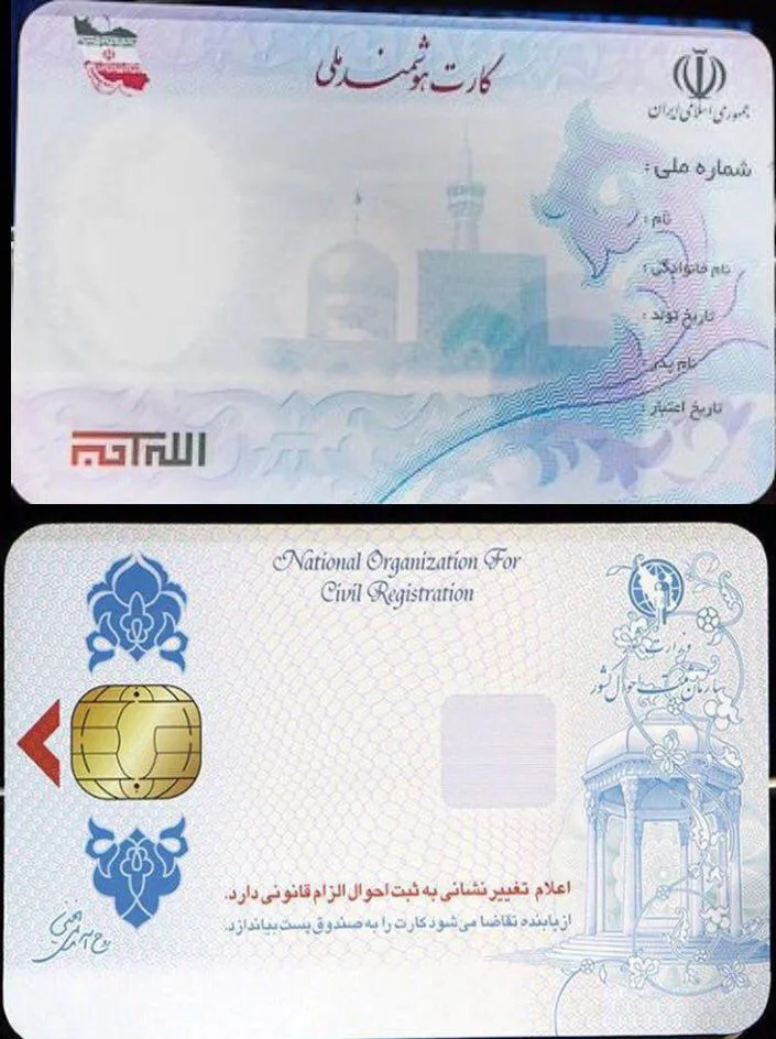 شمار افراد دارای کارت هوشمند ملی به 42میلیون نفر رسید