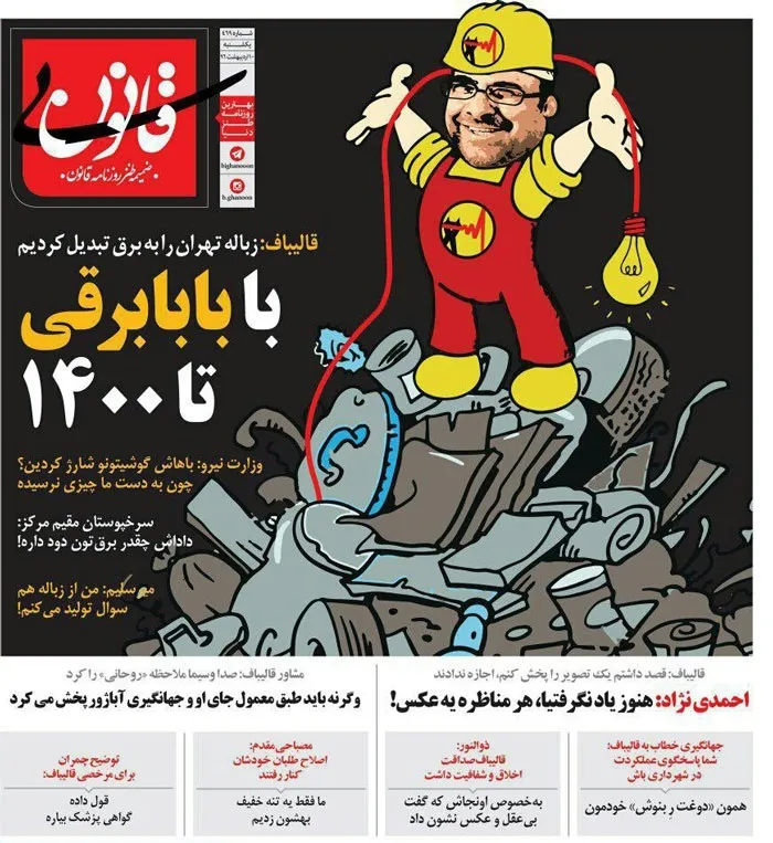 تذکر احمدی‌نژاد به قالیباف درباره مناظرات!