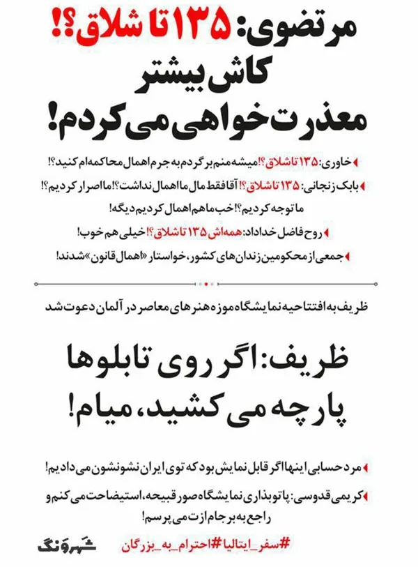 کاش بیشتر عذرخواهی می‌کردم! (طنز)