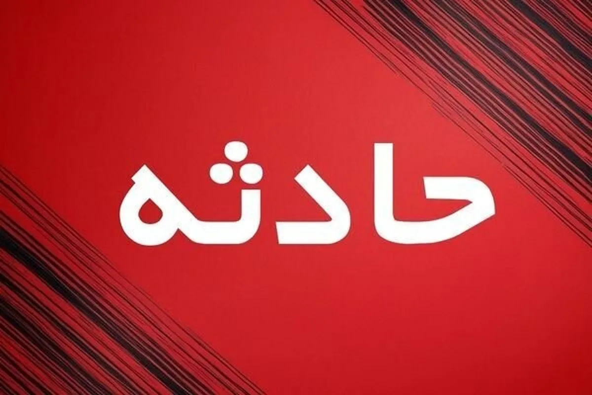 آتش‌سوزی هولناک در یافت آباد تهران