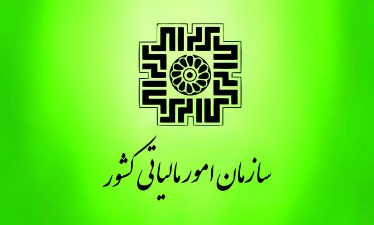 آخرین مهلت ارائه اظهارنامه مالیات بر ارزش‌ افزوده اعلام شد