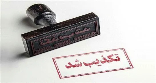 حمله‌ تروریستی در حرم شاهچراغ(ع) صحت دارد؟