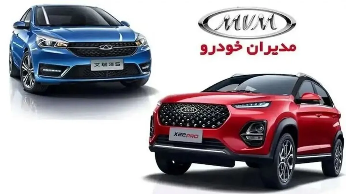 فروش فوری مدیران خودرو ویژه تیر ۱۴۰۴ آغاز شد+ جدول