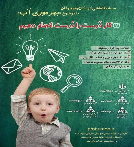 پای وزارت نفت در کفش وزارت نیرو!
