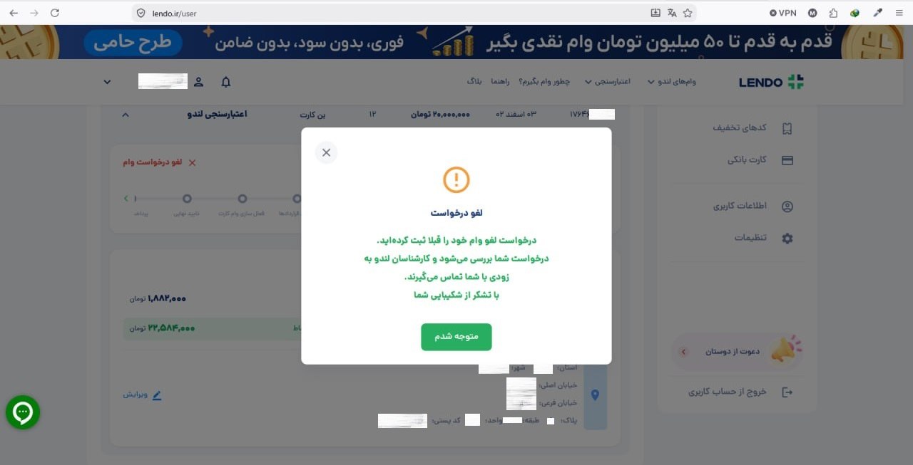 تکرار سناریوی دریافت وجه با وعده پرداخت وام فوری / شاکیان لندو به ستوه آمدند