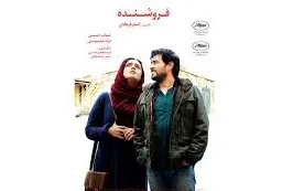تبریک وزارت‌خارجه به عوامل فیلم 