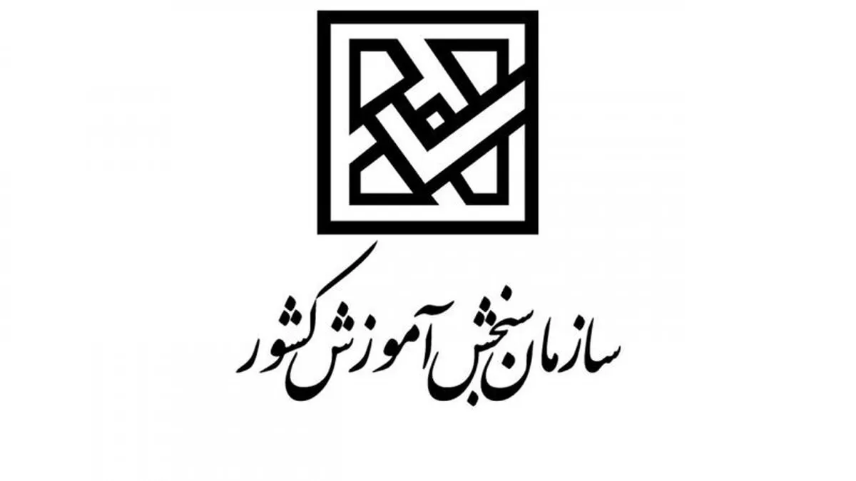 تاریخ اعلام نتایج نهایی کنکور دانشگاه فرهنگیان مشخص شد