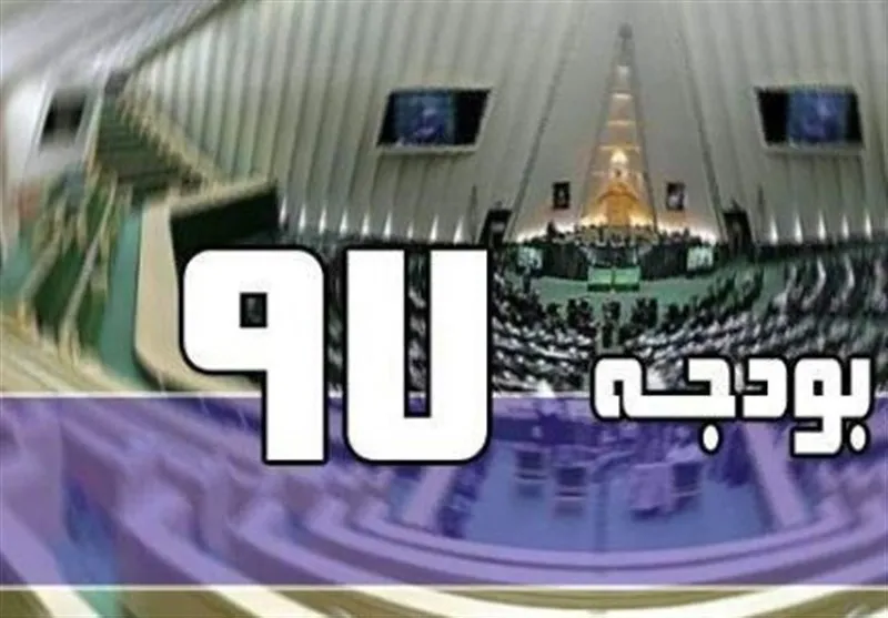 چه ضعف‌هایی در سیاست‌گذاری به واکنش منفی به بودجه ۹۷ انجامید؟