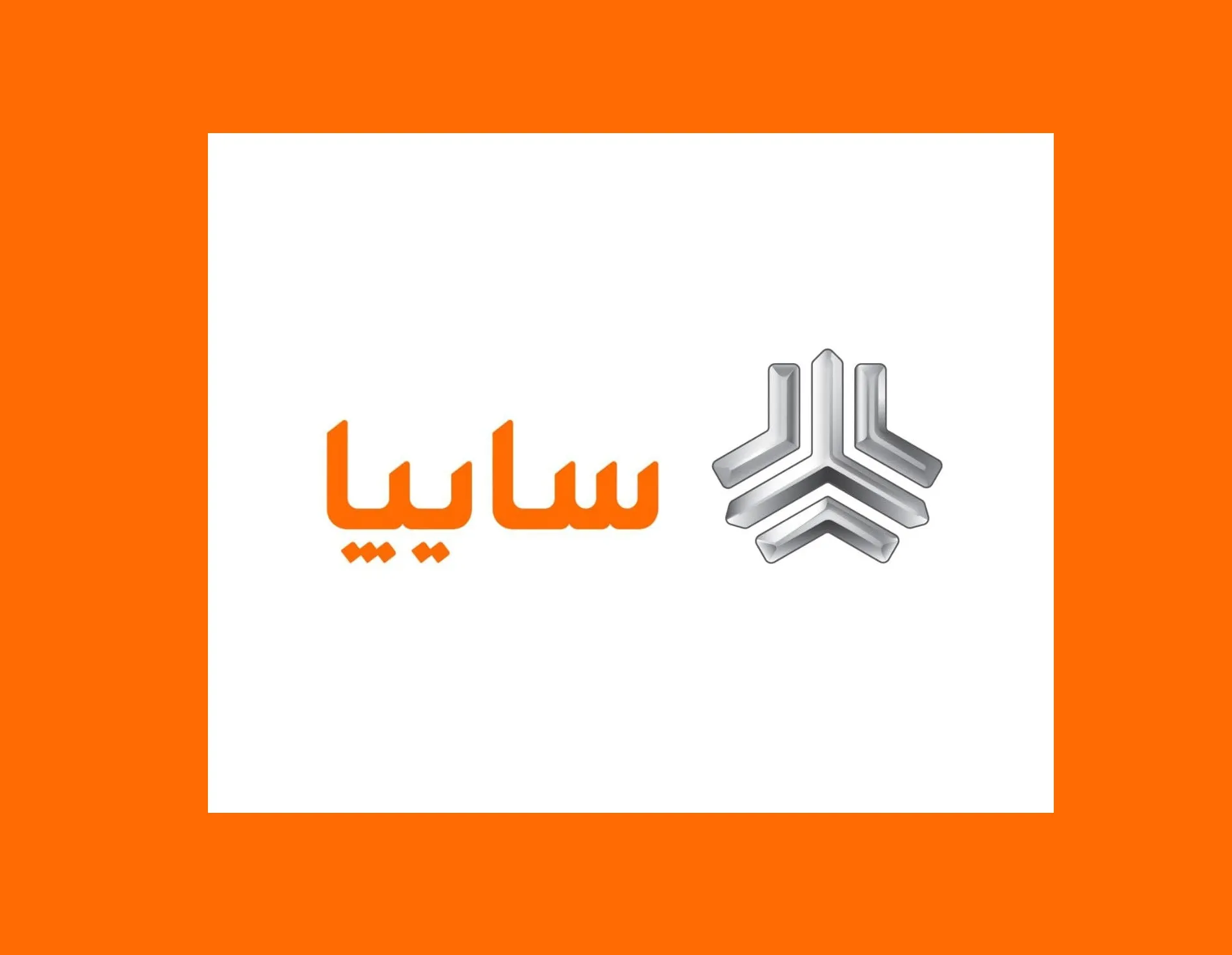 اگر سهام سایپا دارید، بخوانید/ توقف «خساپا» در ترافیک فروش ۱۶۰میلیونی