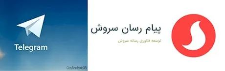 همه چیز در باره «هووی ایرانی» تلگرام