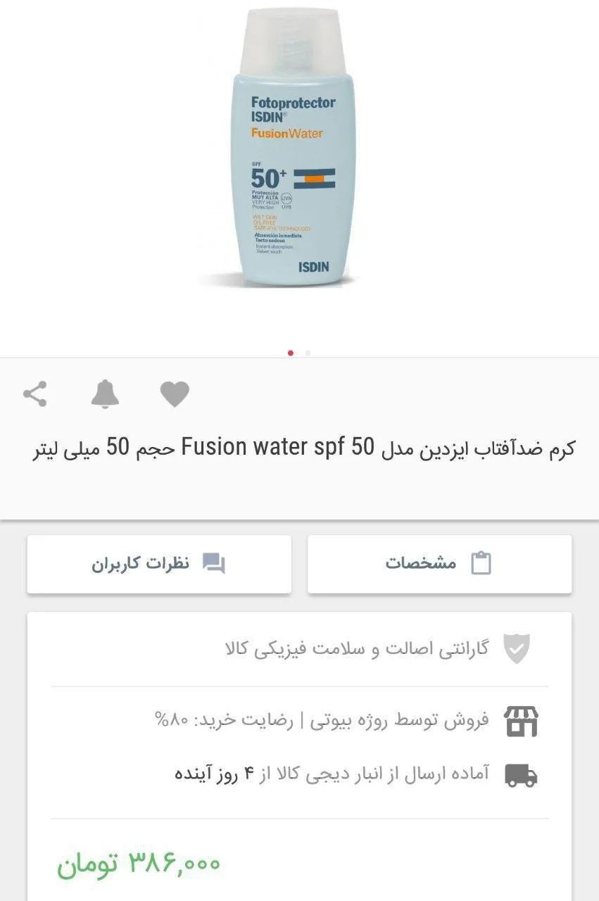 الواقتصادآنلاین/افزایش بی‌رویه قیمت کالاهای خارجی!
