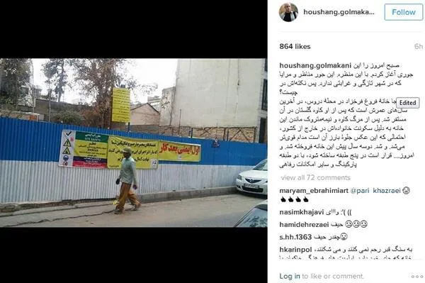 خانه فروغ فرخزاد تخریب شد+ عکس