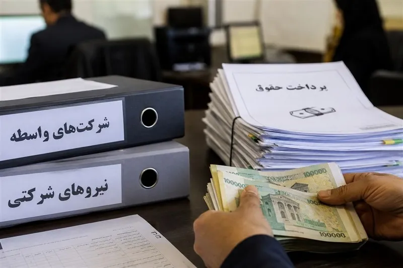 حقوق نیروهای شرکتی