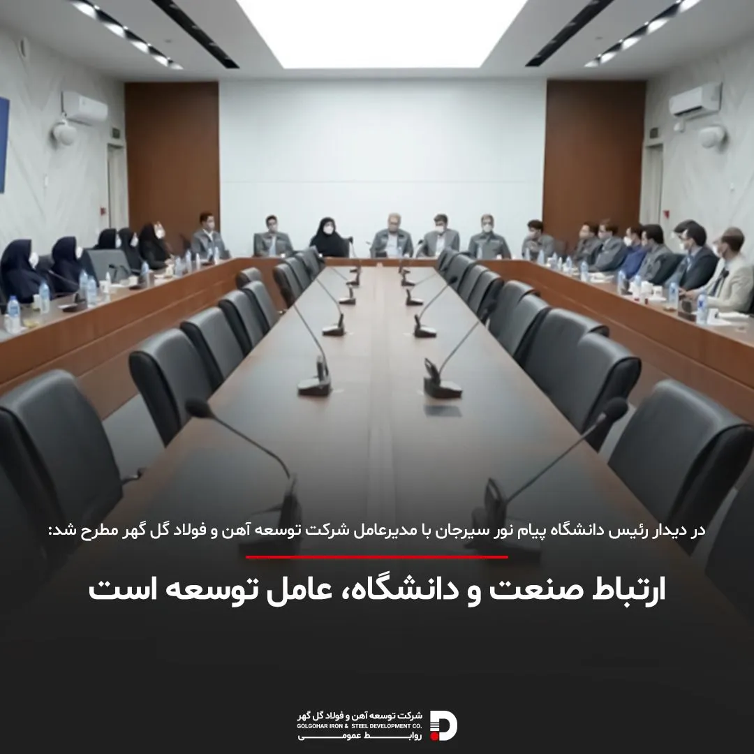 ارتباط صنعت و دانشگاه، عامل توسعه است