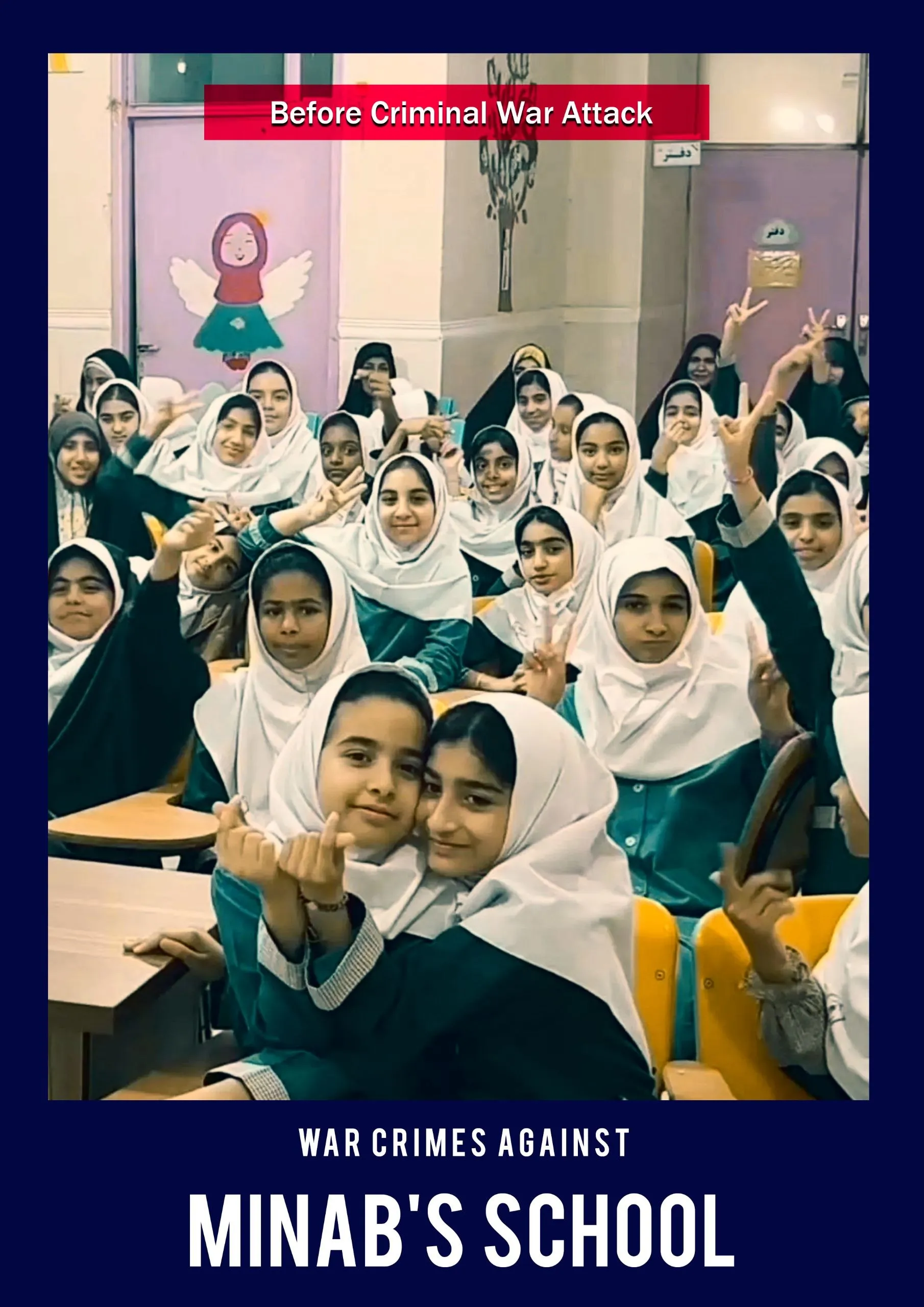 میناب