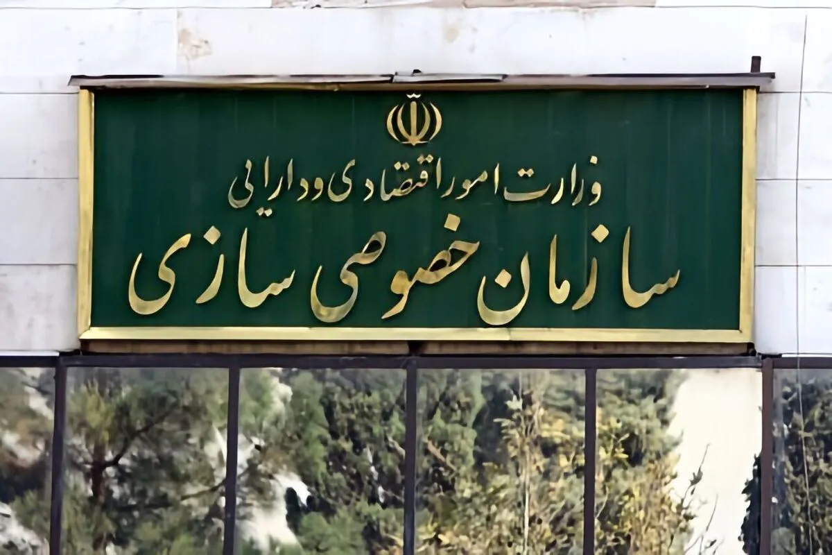 اطلاعیه سازمان خصوصی‌سازی درمورد واگذاری سهام ایران خودرو و سایپا