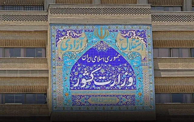 بیانیه شماره ۳ وزارت کشور درباره مسئله مسمومیت دانش آموزان