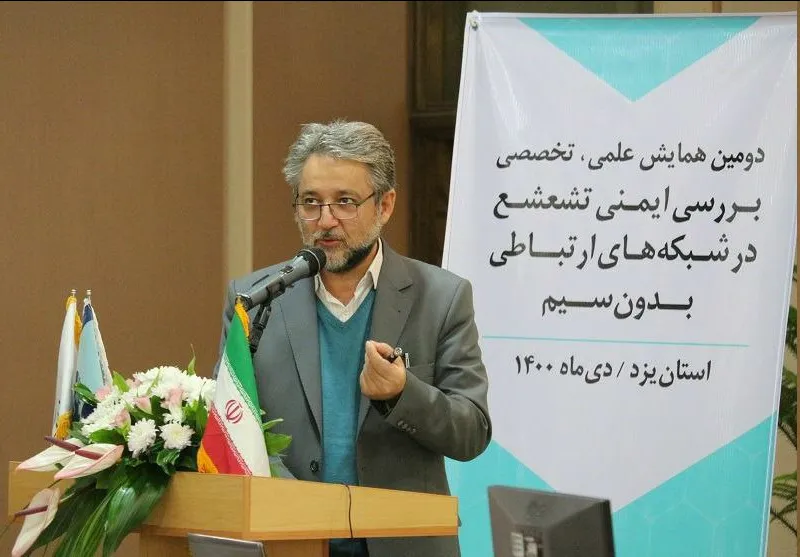 برگزاری همایش علمی بررسی ایمنی تشعشع در شبکه‌های ارتباطی بدون سیم با مشارکت همراه اول