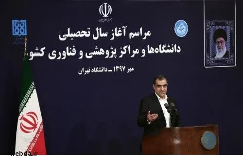 وزیر بهداشت:امروز انقلابی‌نماها در دانشگاه‌ها حضور دارند