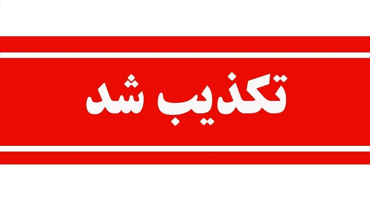 ماجرای سقوط از هواپیما در فرودگاه مشهد چیست؟