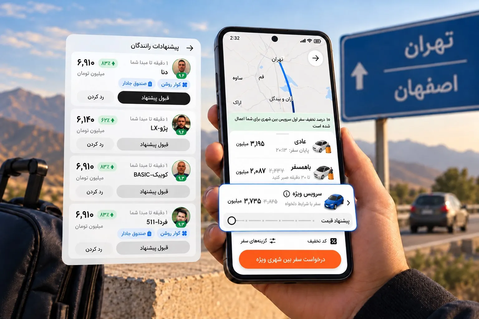 تپسی