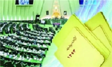 چه زمانی بودجه در مجلس نهایی می‌شود؟