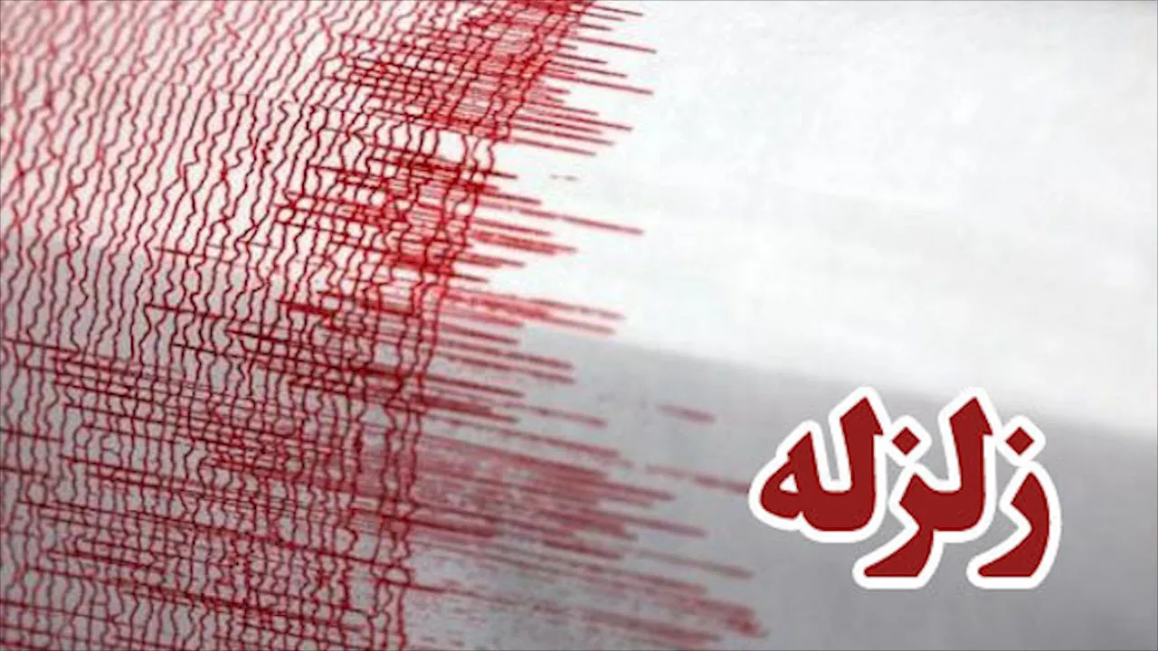 زمین لرزه‌ای به بزرگی ۳.۰ریشتر ملاثانی خوزستان را لرزاند