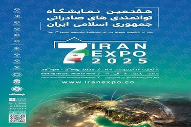 Tehran to host Iran Expo 2025 on Monday