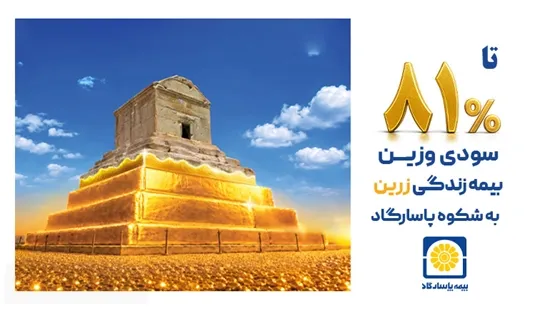 سودی وزین