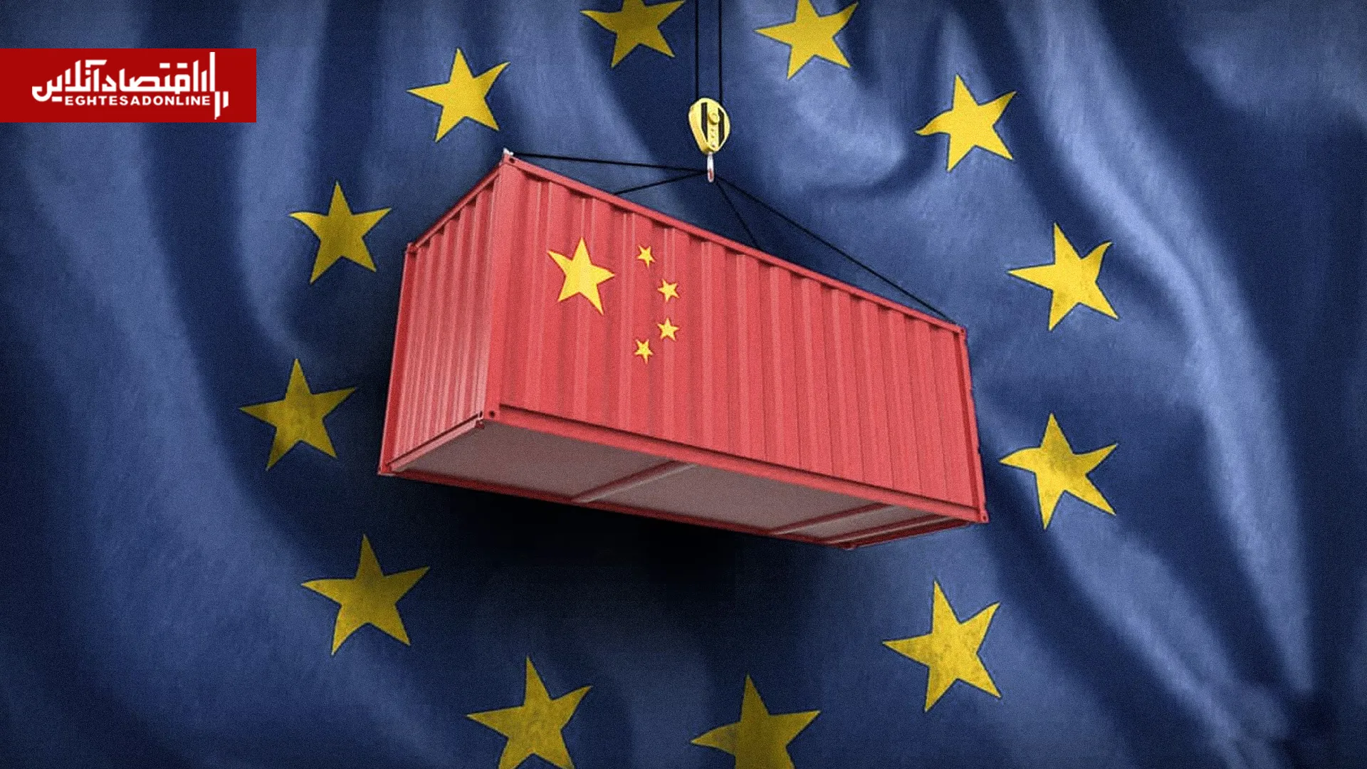 EU Moves to Tighten Trade Restrictions on China as Deficit Nears €360 Billion