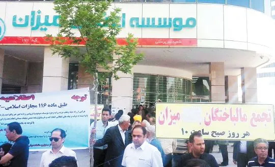 تک‌خوری ١٢ نفره