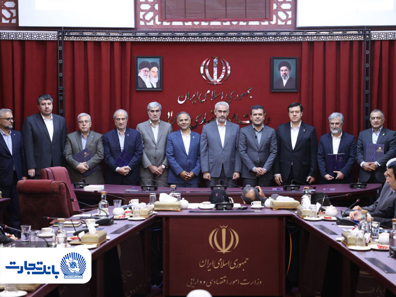 تفاهم‌نامه استراتژیک بازسازی زیرساخت‌های فناورانه چهار دانشگاه بزرگ کشور با مشارکت بانک تجارت منعقد شد