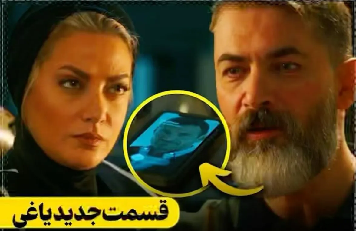 قسمت ۱۵ سریال یاغی؛ انگلیسی صحبت کردن طناز طباطبایی + فیلم