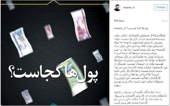 معمای اقتصادی سردار