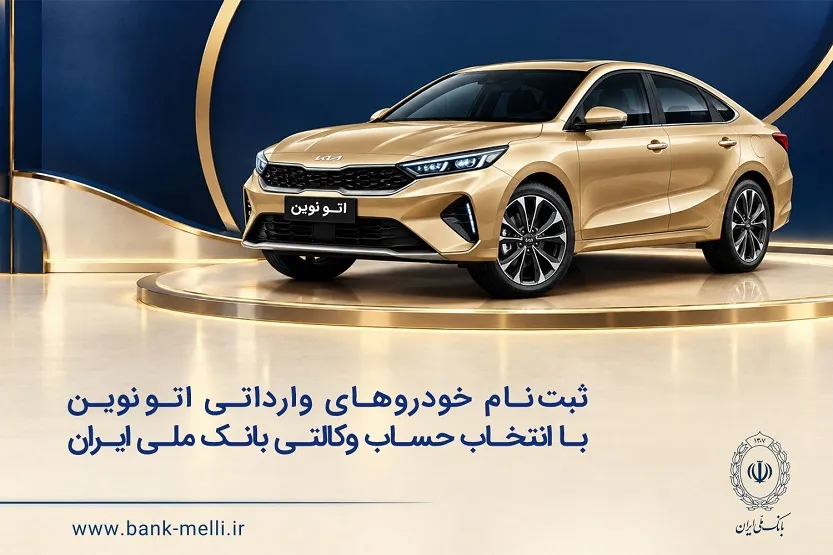 بانک ملی