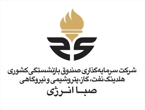 زمان پور، مدیرعامل هلدینگ صبا انرژی  شد