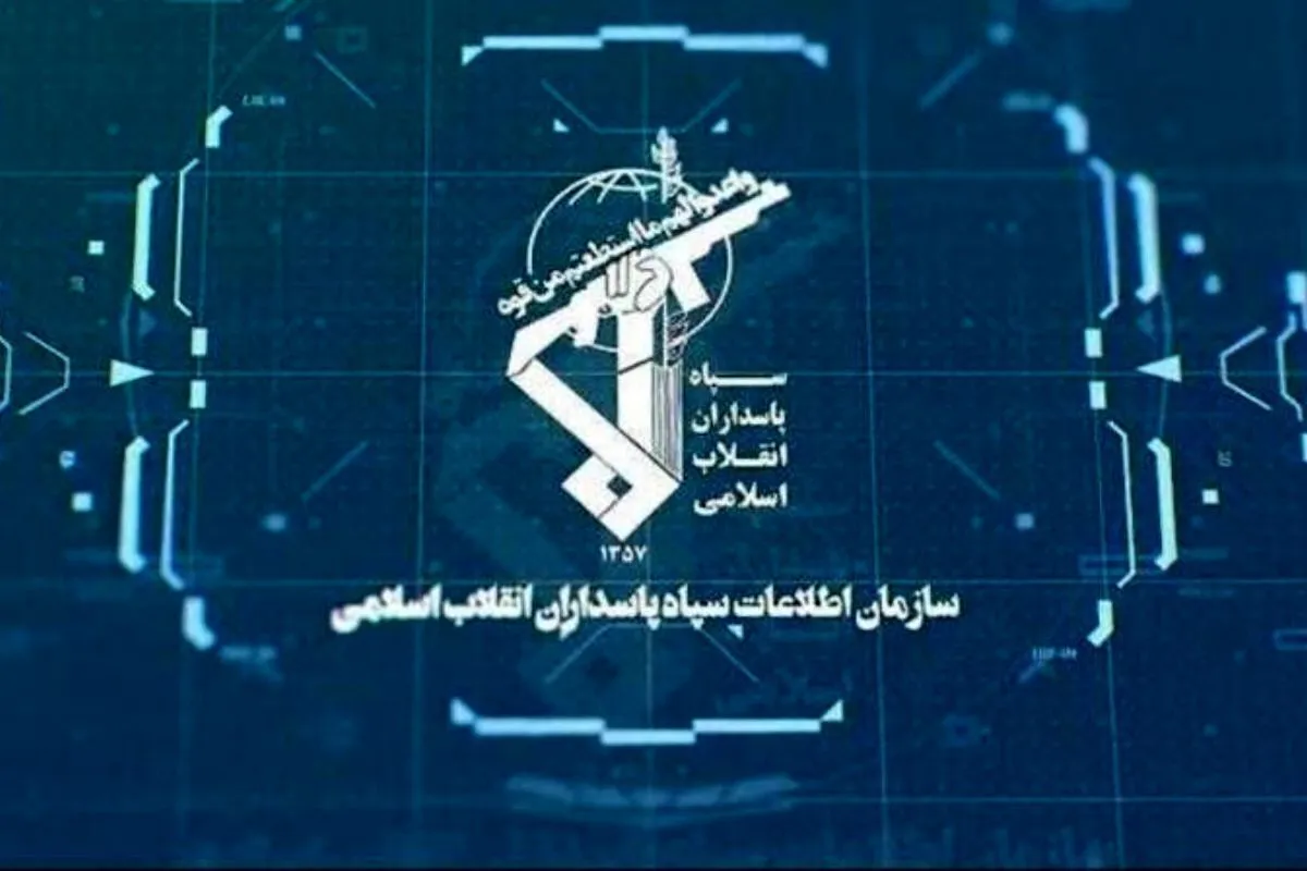هشدار سازمان اطلاعات سپاه درباره همکاری با موساد