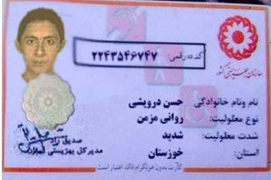 جزئیات تازه از زندگی یکی از ترویست‌‌‌های حادثه اهواز +عکس