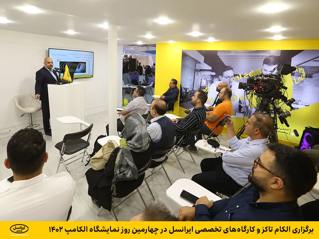رونمایی از شبکه ارتباطات یکپارچه ایرانسل «شایا» در نمایشگاه بین‌المللی الکامپ