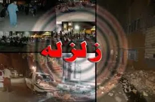 زلزله ۴.۷ریشتری استان فارس را لرزاند