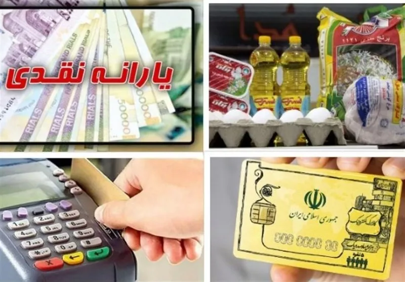 یارانه نقدی یا کالابرگ؟