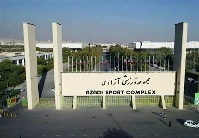 آزادی