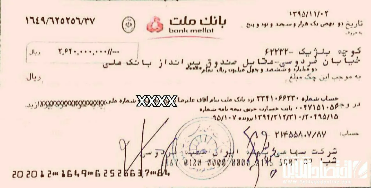 نخستین چک پرداخت خسارت ساختمان پلاسکو +عکس