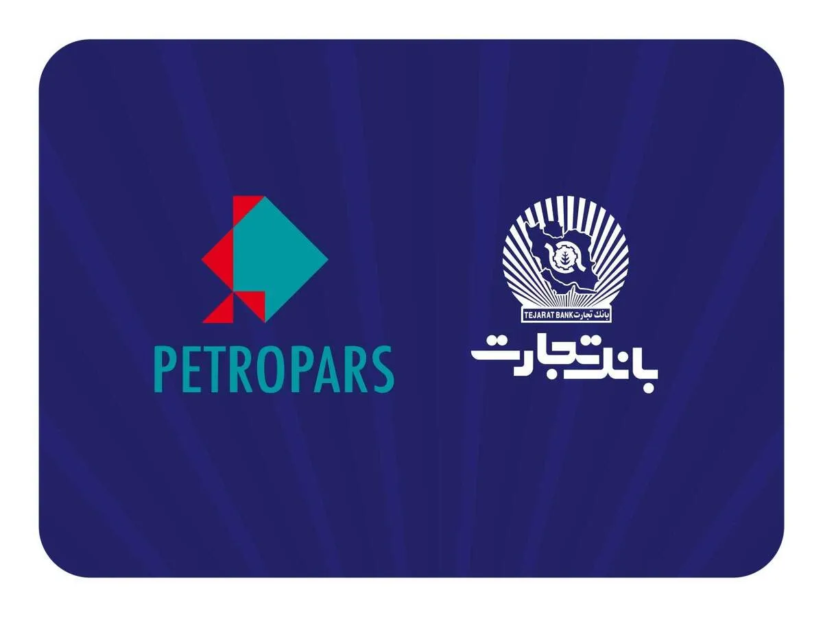 بررسی راه‌های توسعه تعامل بانک تجارت و گروه پتروپارس