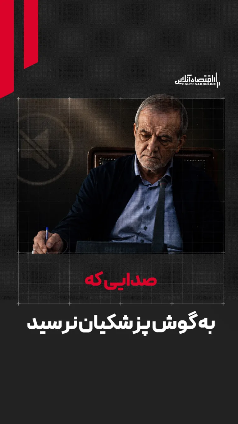 صدای بخش خصوصی به گوش دولت نمی‌رسد