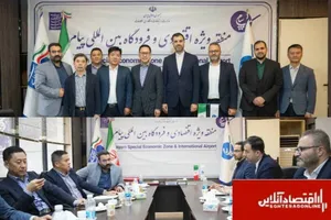 آمادگی شرکت چینی برای سرمایه‌گذاری ۵ میلیارد دلاری در فرودگاه بین‌المللی پیام