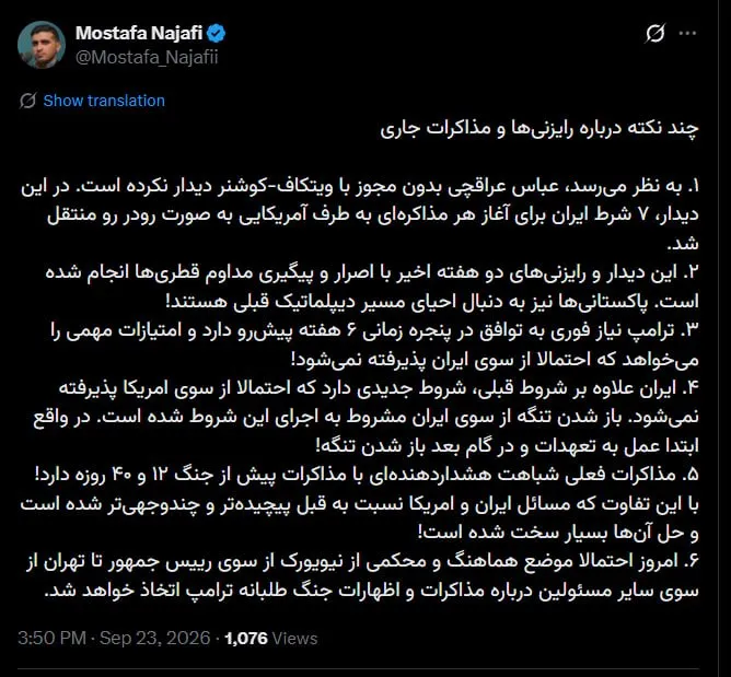 توییت