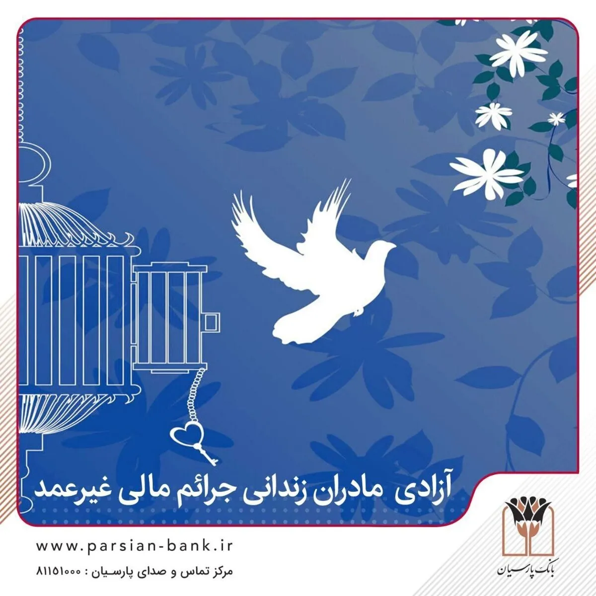 حمایت قاطع مجلس از مسئولیت اجتماعی بانک‌ها