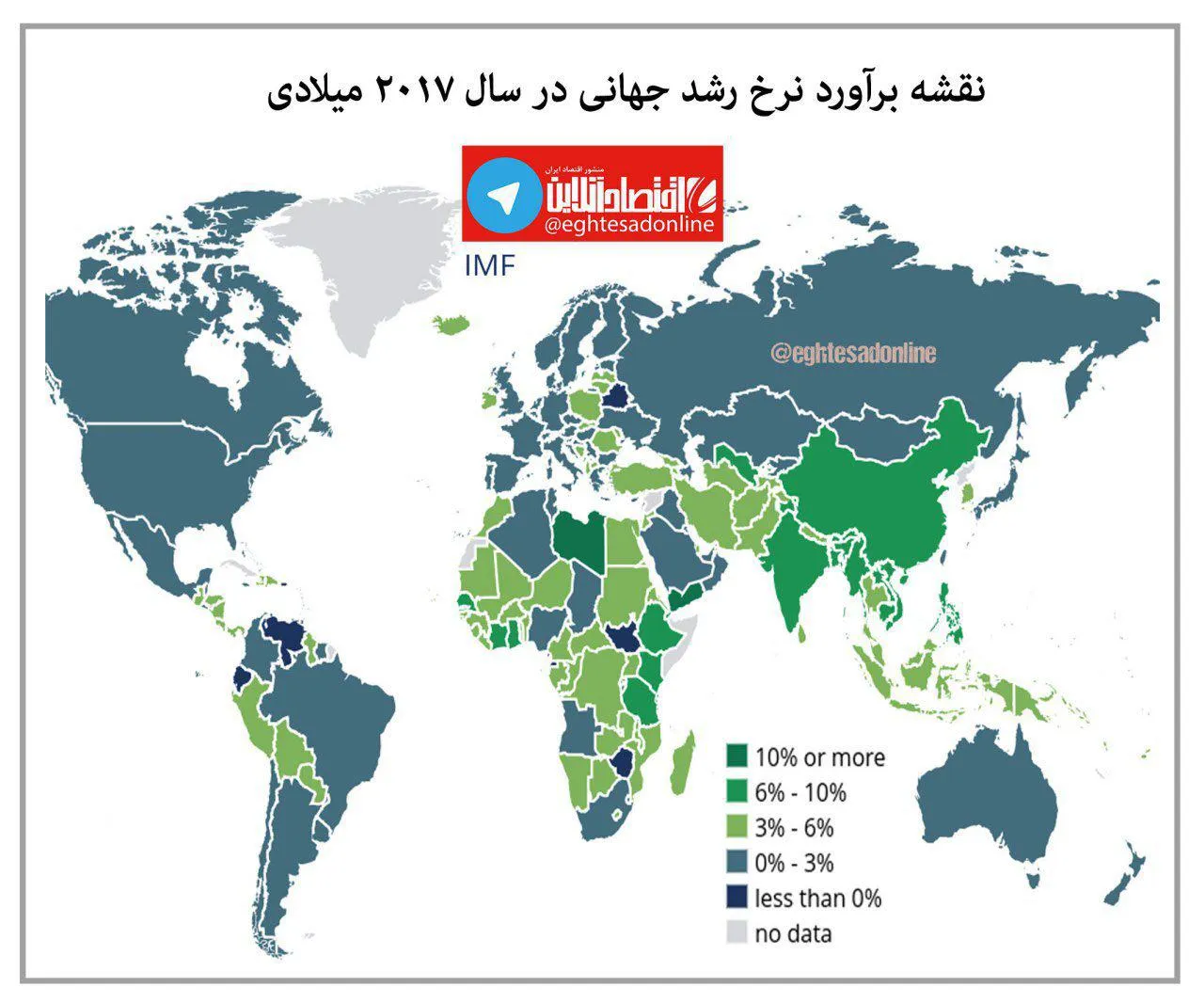 نقشه جهانی برآورد نرخ رشد کشورها در سال‌۲۰۱۷ +عکس